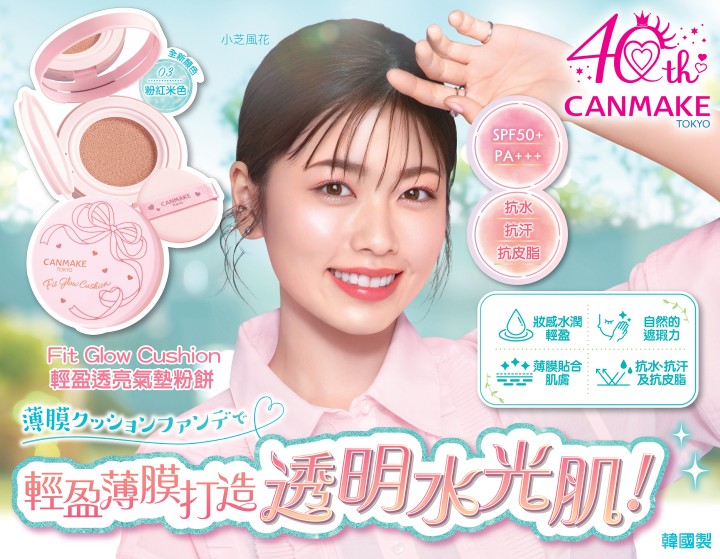 𝐅𝐢𝐭 𝐆𝐥𝐨𝐰 𝐂𝐮𝐬𝐡𝐢𝐨𝐧 💝03 Pink Natural 粉紅米色